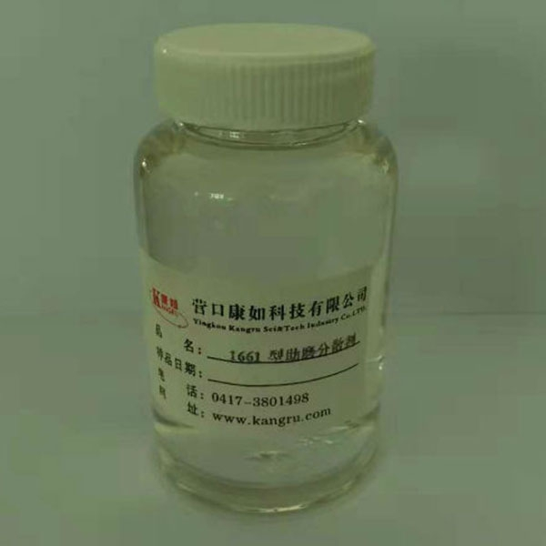 抚顺分散剂